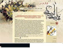 Tablet Screenshot of farsi-google.mihanblog.com