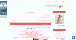 Desktop Screenshot of javalord.mihanblog.com
