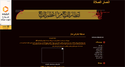 Desktop Screenshot of ansarossalat.mihanblog.com