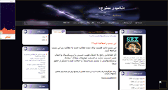Desktop Screenshot of miad-ts-f2m.mihanblog.com