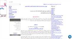 Desktop Screenshot of entekhabatebonab.mihanblog.com