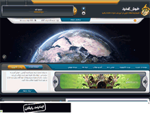 Tablet Screenshot of esteghlaliha66.mihanblog.com