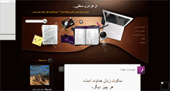 Desktop Screenshot of newsad.mihanblog.com