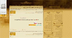 Desktop Screenshot of beheshte7aseman.mihanblog.com