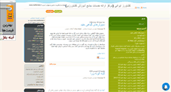 Desktop Screenshot of cycas.mihanblog.com