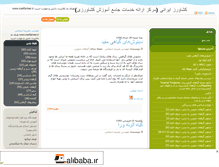 Tablet Screenshot of cycas.mihanblog.com