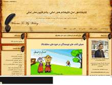 Tablet Screenshot of hawramanktab.mihanblog.com