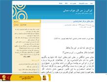 Tablet Screenshot of madestani.mihanblog.com