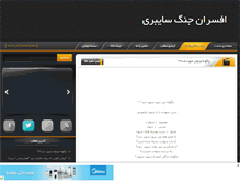 Tablet Screenshot of amir-rn.mihanblog.com