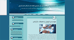 Desktop Screenshot of marketingmix.mihanblog.com
