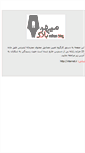 Mobile Screenshot of halshop.mihanblog.com
