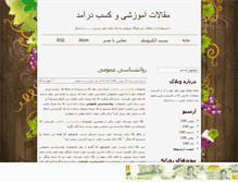 Tablet Screenshot of daramadekhoub.mihanblog.com
