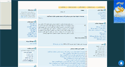 Desktop Screenshot of clip-shia.mihanblog.com
