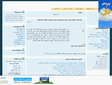 Tablet Screenshot of clip-shia.mihanblog.com