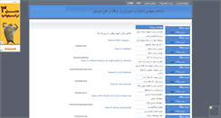 Desktop Screenshot of bia2oms.mihanblog.com