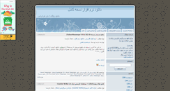 Desktop Screenshot of bestshare.mihanblog.com