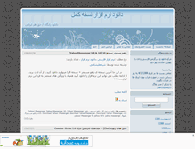 Tablet Screenshot of bestshare.mihanblog.com