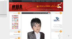 Desktop Screenshot of maziyarmohammadi.mihanblog.com
