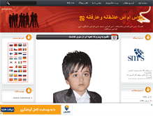 Tablet Screenshot of maziyarmohammadi.mihanblog.com