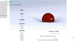 Desktop Screenshot of manoazizi.mihanblog.com