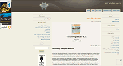 Desktop Screenshot of musictools.mihanblog.com