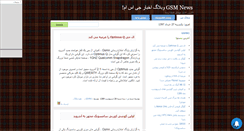 Desktop Screenshot of gsmn.mihanblog.com