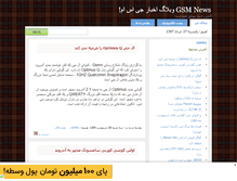 Tablet Screenshot of gsmn.mihanblog.com