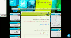 Desktop Screenshot of ir-text.mihanblog.com