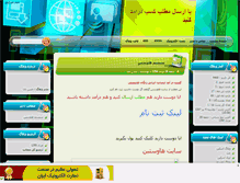 Tablet Screenshot of ir-text.mihanblog.com