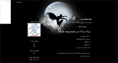 Desktop Screenshot of pabu.mihanblog.com