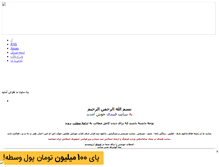 Tablet Screenshot of findi.mihanblog.com