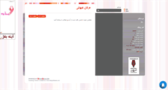 Desktop Screenshot of erfan-keyhani.mihanblog.com