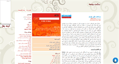 Desktop Screenshot of healthypeople.mihanblog.com