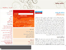 Tablet Screenshot of healthypeople.mihanblog.com