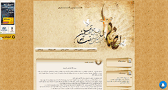 Desktop Screenshot of haramerazavi.mihanblog.com