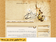 Tablet Screenshot of haramerazavi.mihanblog.com