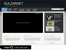 Tablet Screenshot of gulzarnet.mihanblog.com