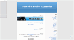 Desktop Screenshot of micromobile.mihanblog.com