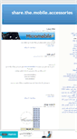 Mobile Screenshot of micromobile.mihanblog.com