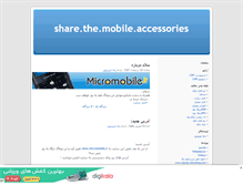 Tablet Screenshot of micromobile.mihanblog.com