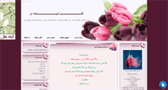 Desktop Screenshot of girl12.mihanblog.com
