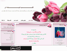 Tablet Screenshot of girl12.mihanblog.com