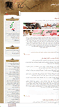 Mobile Screenshot of bidari-noor.mihanblog.com