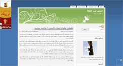 Desktop Screenshot of chugha.mihanblog.com