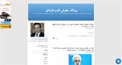 Desktop Screenshot of ghadianloo.mihanblog.com