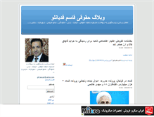 Tablet Screenshot of ghadianloo.mihanblog.com