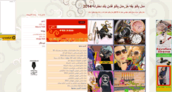 Desktop Screenshot of irannmusic.mihanblog.com
