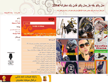Tablet Screenshot of irannmusic.mihanblog.com