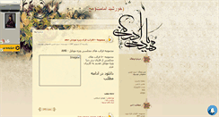 Desktop Screenshot of javanweb.mihanblog.com