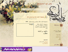 Tablet Screenshot of javanweb.mihanblog.com